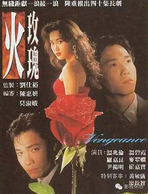 กุหลาบไฟ Vengeance นำแสดงโดย เหวินเจ้าหลุน,เหวินปี้เสีย,หลอเจียเหลียง 8 แผ่น ปรับปรุงใหม่ภาพชัดมากเสียงพากย์ไทยซีวีดี,จีน