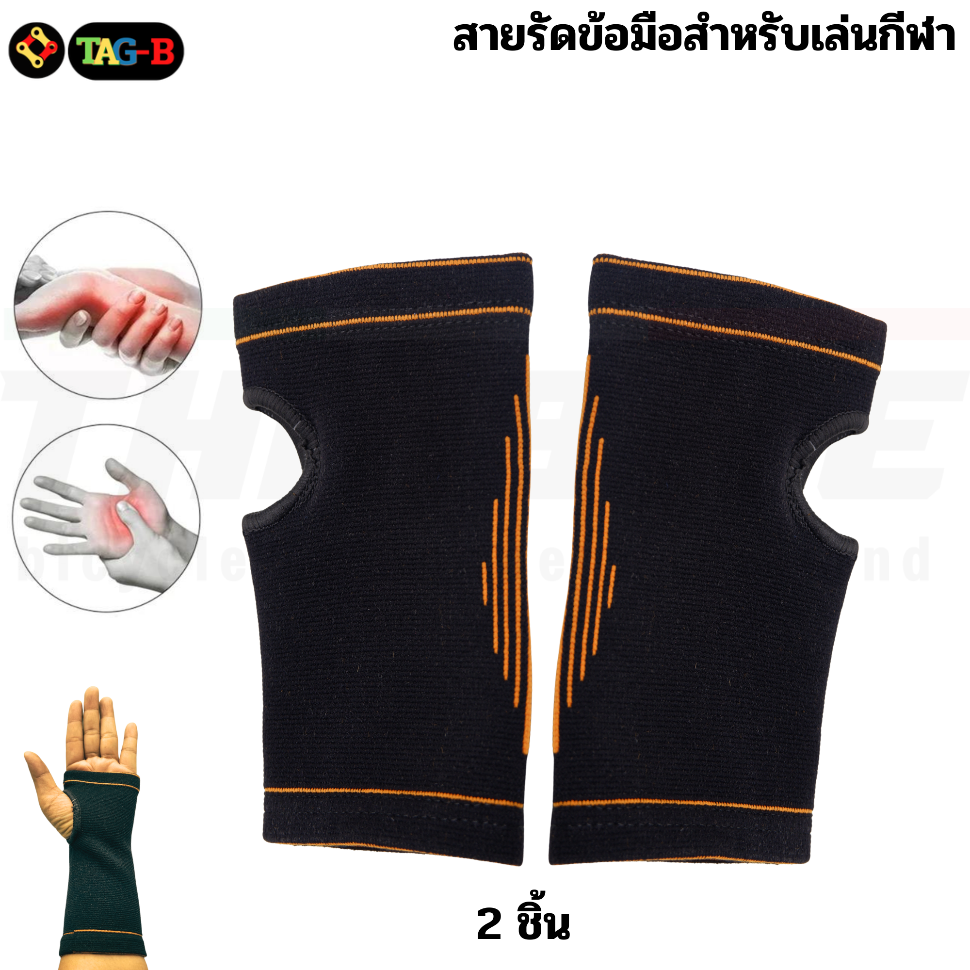 ที่รัดข้อมือ รัดแขน รัดข้อเท้า ออกกำลังกาย สำหรับลดอาการปวด อักเสบ เอ็นข้อมือ Palm Support (2ชิ้น)