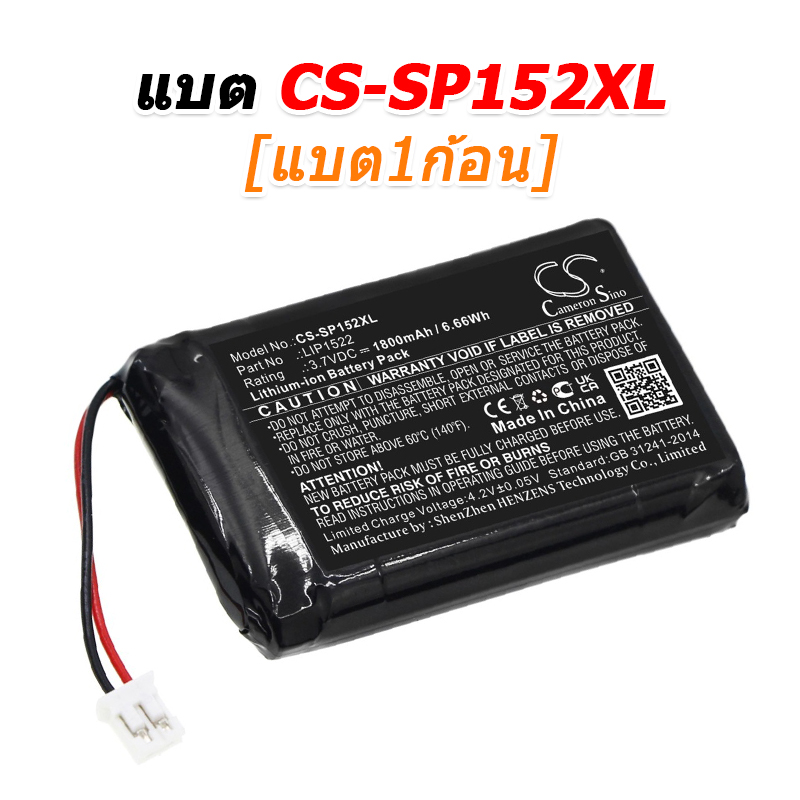 ขายแบตเตอรี่สำหรับซ่อม Sony CUH-ZCT1, DUALSHOCK 4 WIRELESS CONTROLLER [-แบต-]