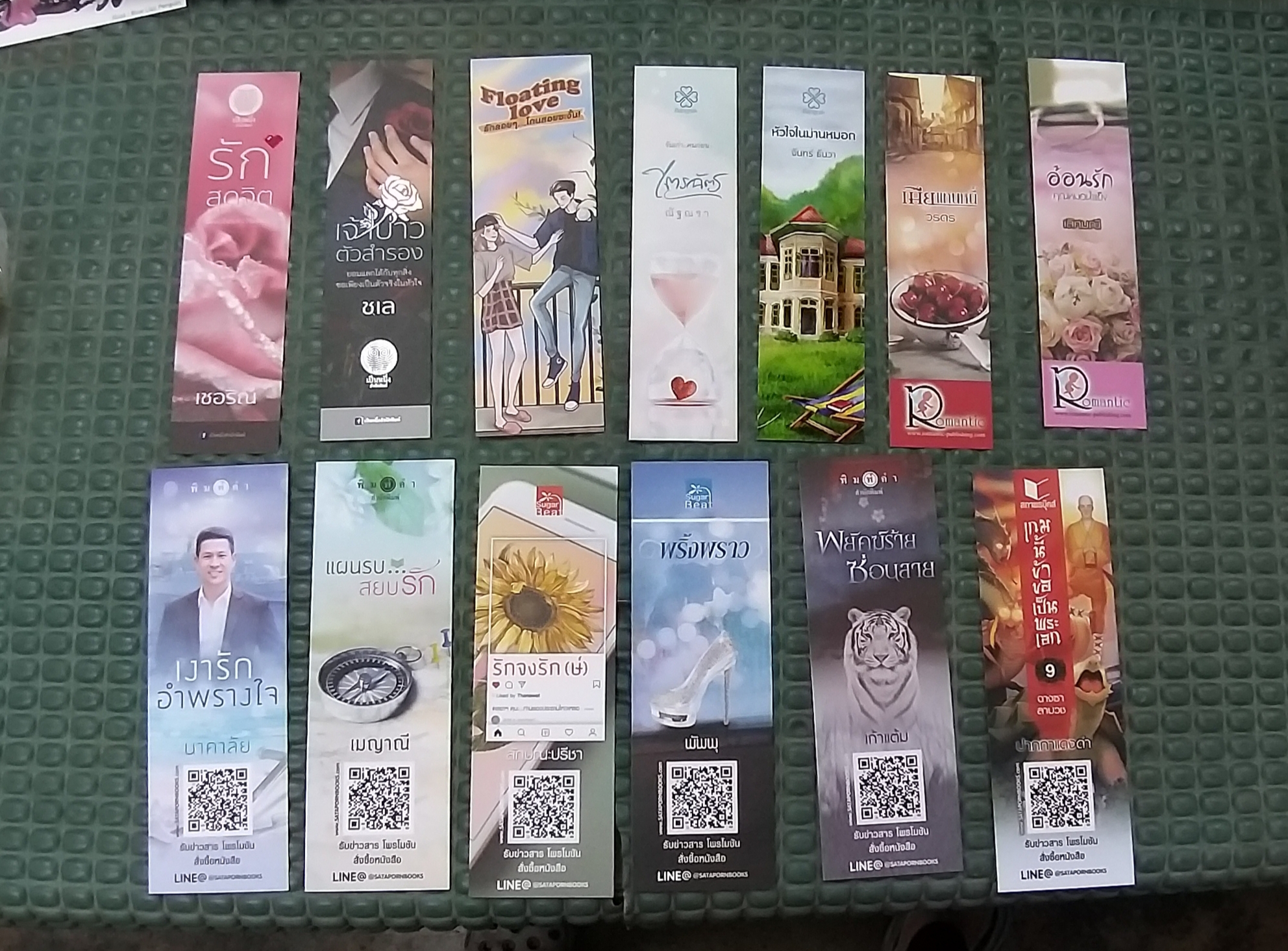 ที่คั่นรวม ชุดที่ 1