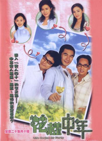 รัก 3 มุมของหนุ่มกะล่อน นำแสดงโดย ฟางจงซิ่น, เฉินเจียเล่อ,เสอซื่อมัน,เซี้ยะไห่หลาน,หยังซือฉี 4 แผ่นหนังใหม่เอี่ยมภาพชัด99%