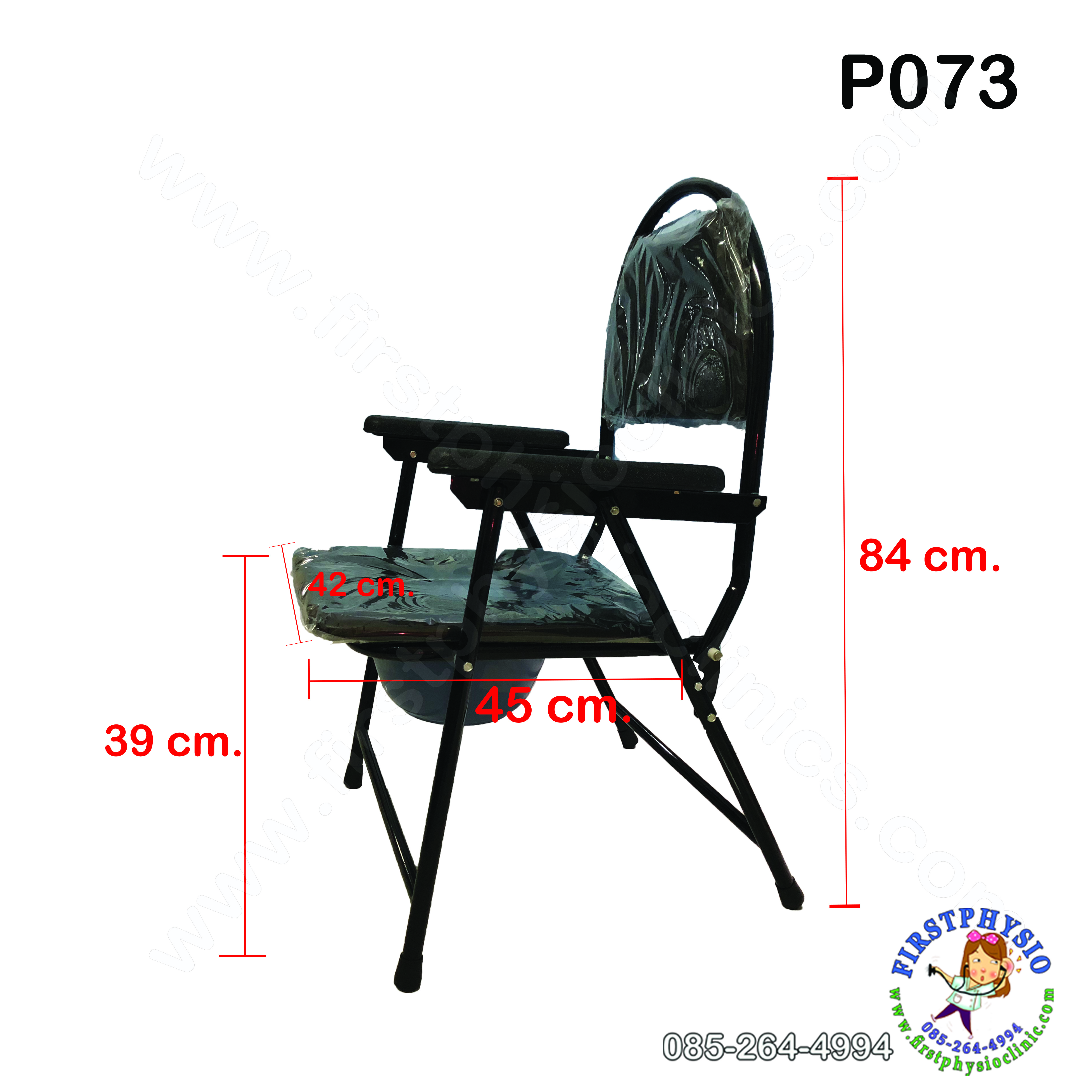 FIRSTPHYSIO/เก้าอี้นั่งถ่ายมีพนักพิง พับได้