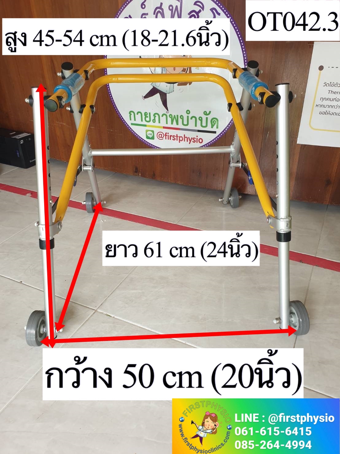 Posterior Walker/เครื่องช่วยฝึกเดิน แบบมีล้อ ชนิดพับได้ OT042.3 มีเบาะ เหมาะสำหรับเด็กที่มีความสูง 90-100 เซนติเมตร