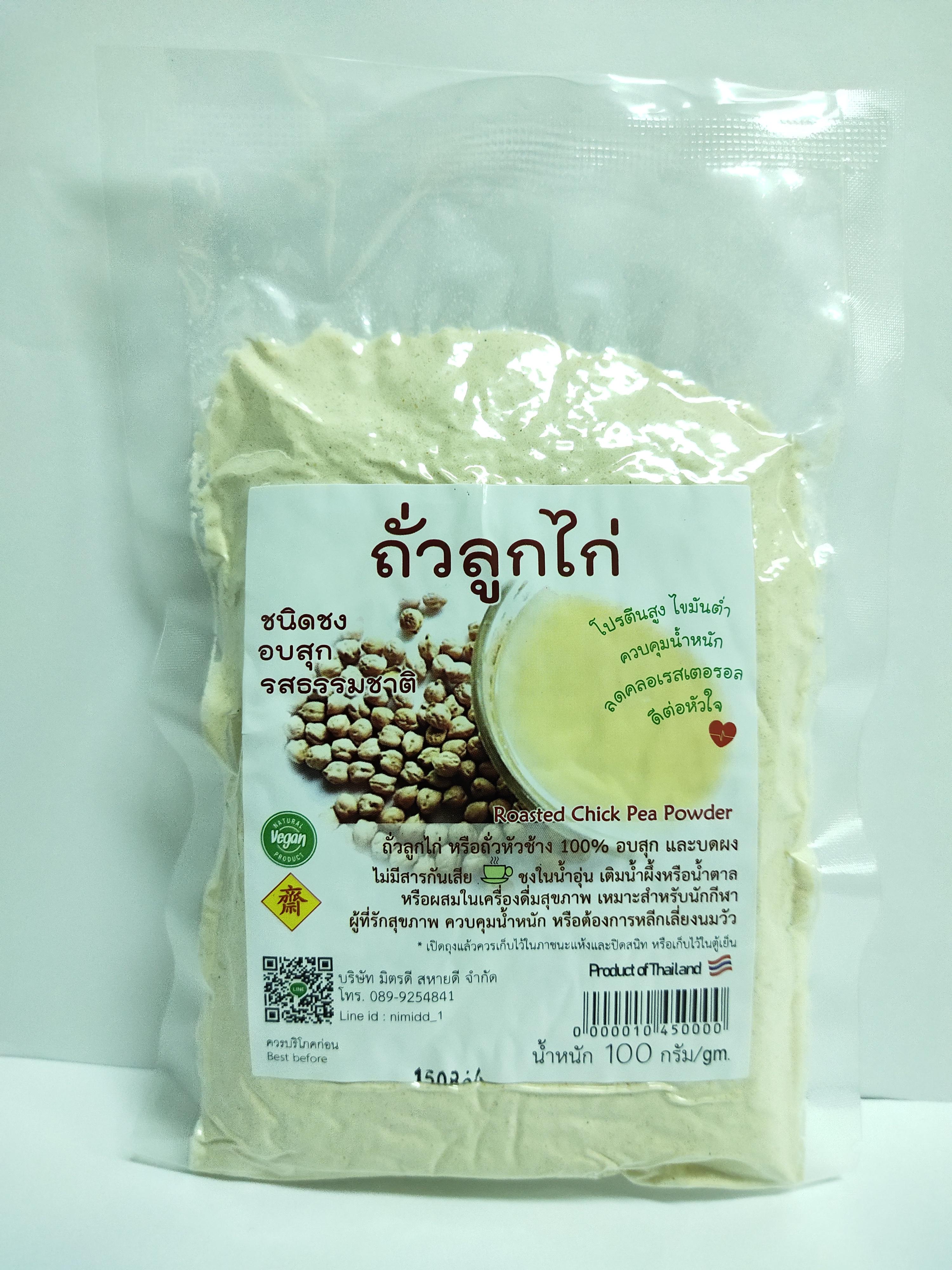 ถั่วลูกไก่อบสุกรสธรรมชาติ ชนิดชง น้ำหนัก 100 กรัม