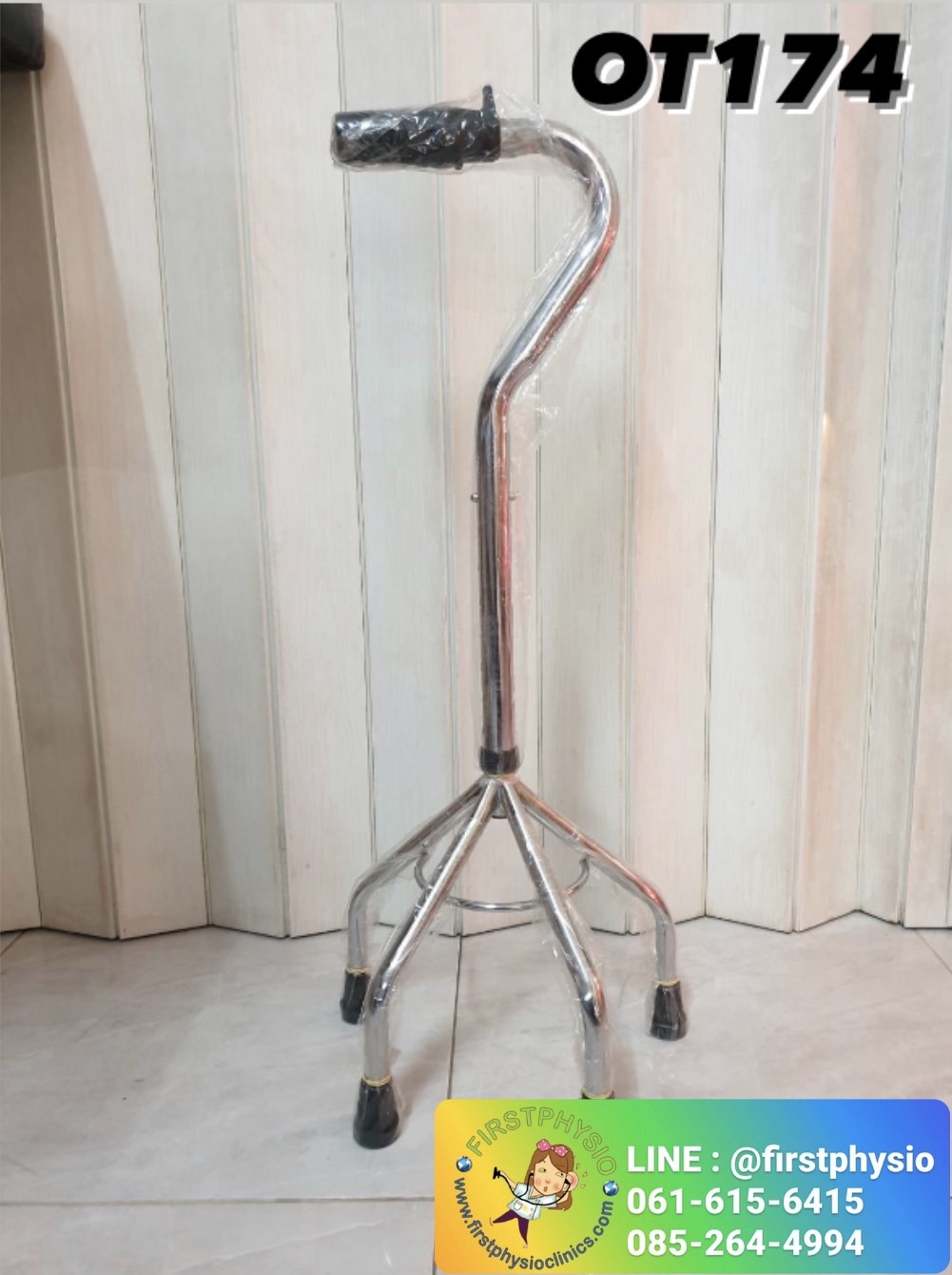 ช่วยเดินไม้เท้า 4 ขา ไม้เท้าอลูมิเนียมแบบ 4 ขา ไม้สี่ขา ไม้เท้าสี่ขา ไม้เท้าชนิด 4 ปุ่มไม้ 4-POINT CANE Walking stick 4 legs