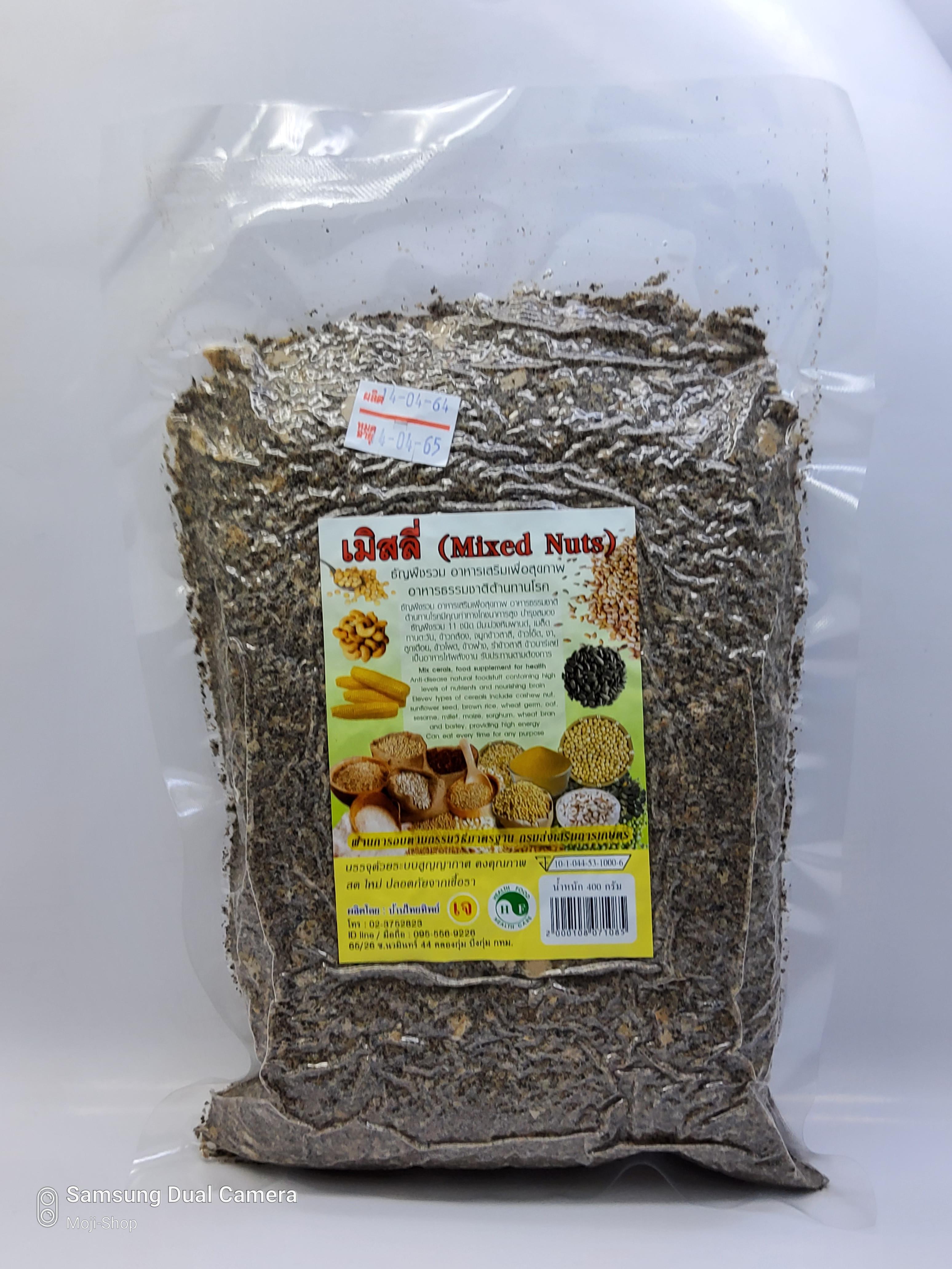 ธัญพืชรวมเมิสลี่ (Mixed Nuts) อาหารเสริมเพื่อสุขภาพต้านทานโรค