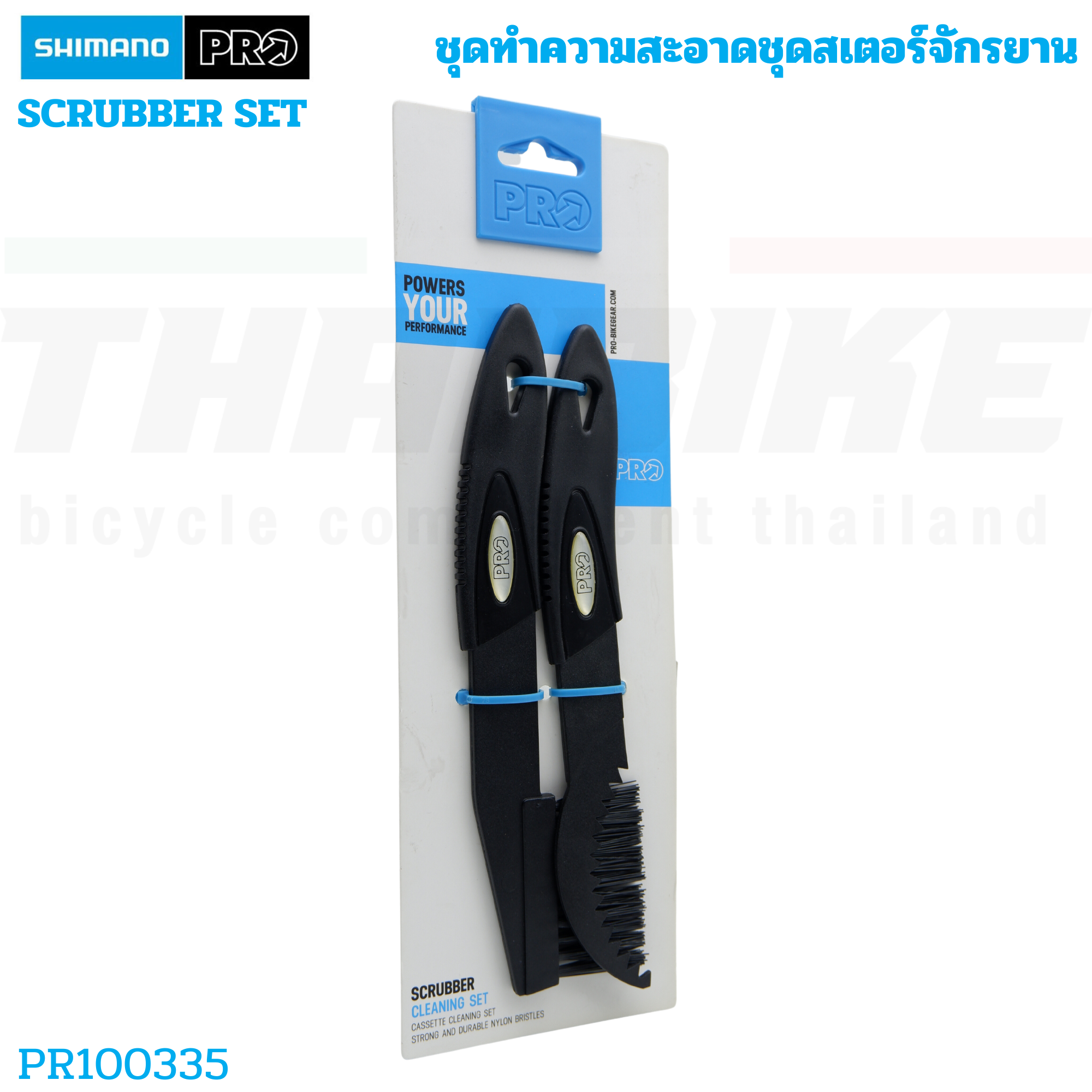 ชุดแปรงทำความสะอาดจักรยาน PRO ชุดทำความสะอาดชุดสเตอร์จักรยาน PRO