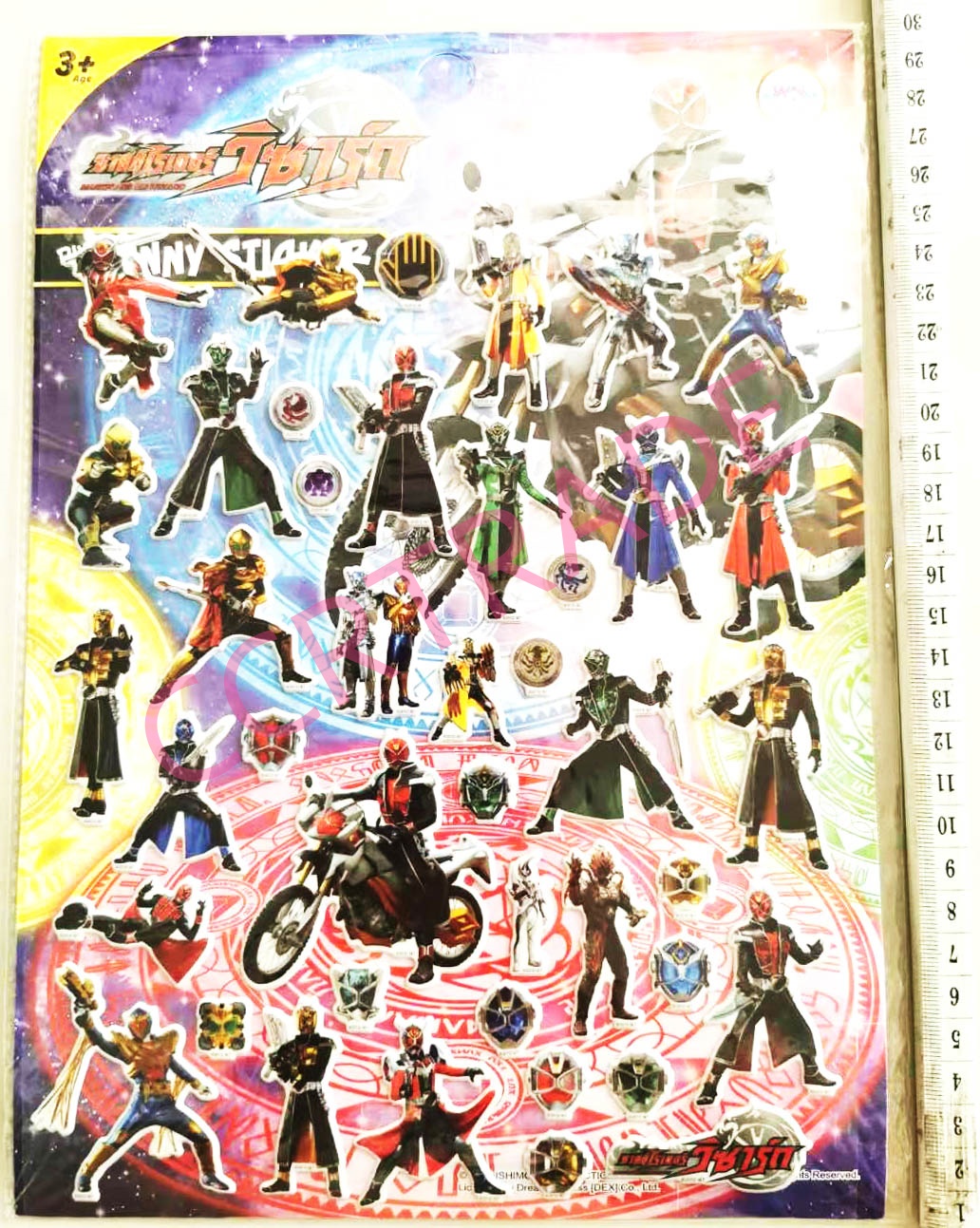 สติ๊กเกอร์โฟมดราก้อนบอล มาสค์ไรเดอร์ 28 ซม.(ลิขสิทธิ์แท้)