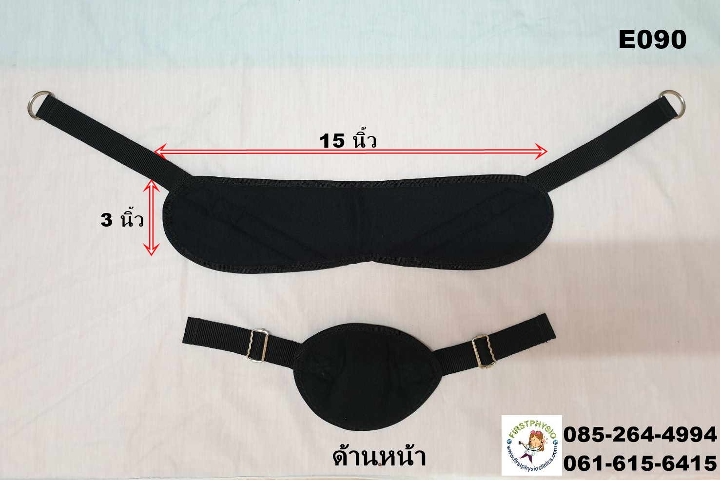 ผ้าดึงคอ สำหรับเครื่อง (TRACTICN BELT)