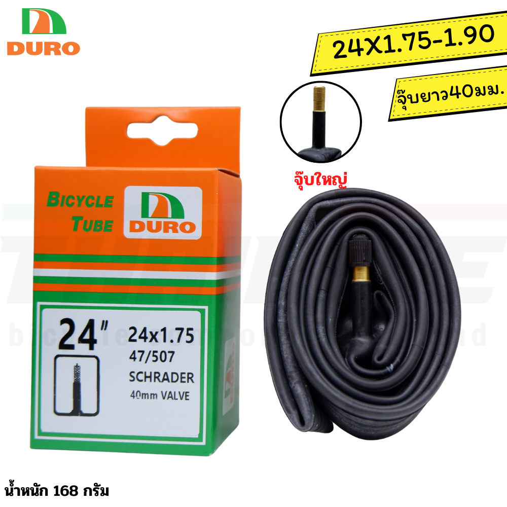 DURO ยางในจักรยาน 12/14/16/20/24/26/27.5/700c วาล์ว AV/FV สำหรับแม่บ้าน รถเด็ก รถพับ เสือภูเขา เสือหมอบ ทนรั่ว