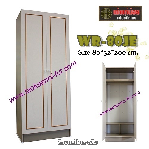 WR-80JE ตู้เสื้อผ้า 80 ซม.