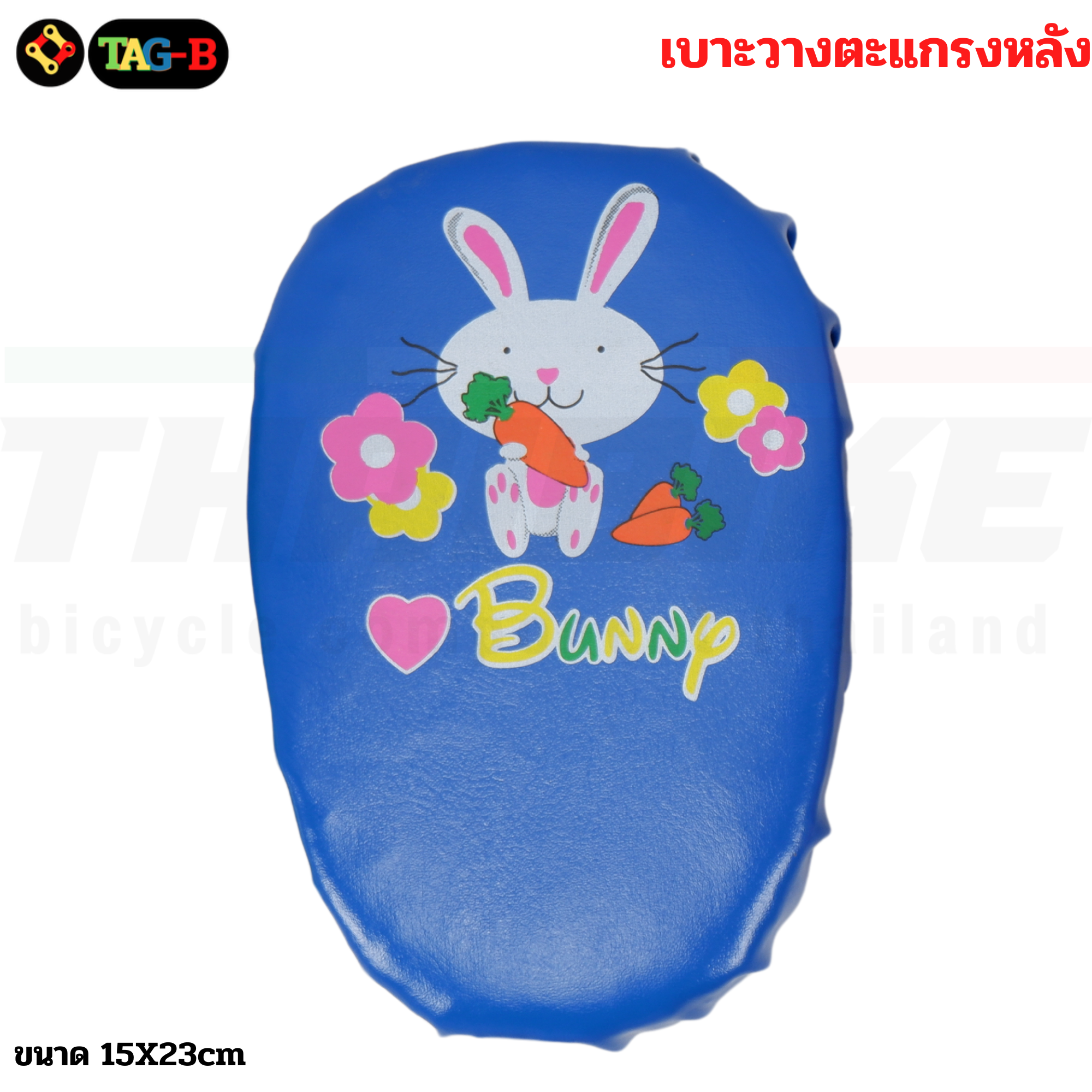 อานจักรยานเด็กพร้อมหลักอานในตัว สำหรับจักรยานเด็กล้อ 12-16 นิ้ว เบาะจักรยานเด็ก