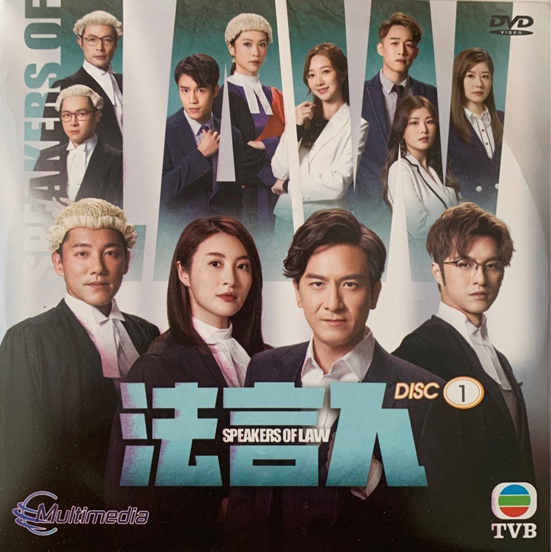 กลยุทธหักเหลี่ยมทนาย peakers of Law (2023) นำแสดงโดย หม่ากั๊วะหมิง, หลินเซี่ยเหว่ย, จางหยิ่งคัง, หวงเจียเล่อ, หรงเทียนโย่ว, เหอยี่ถิง 5 แผ่นจบ