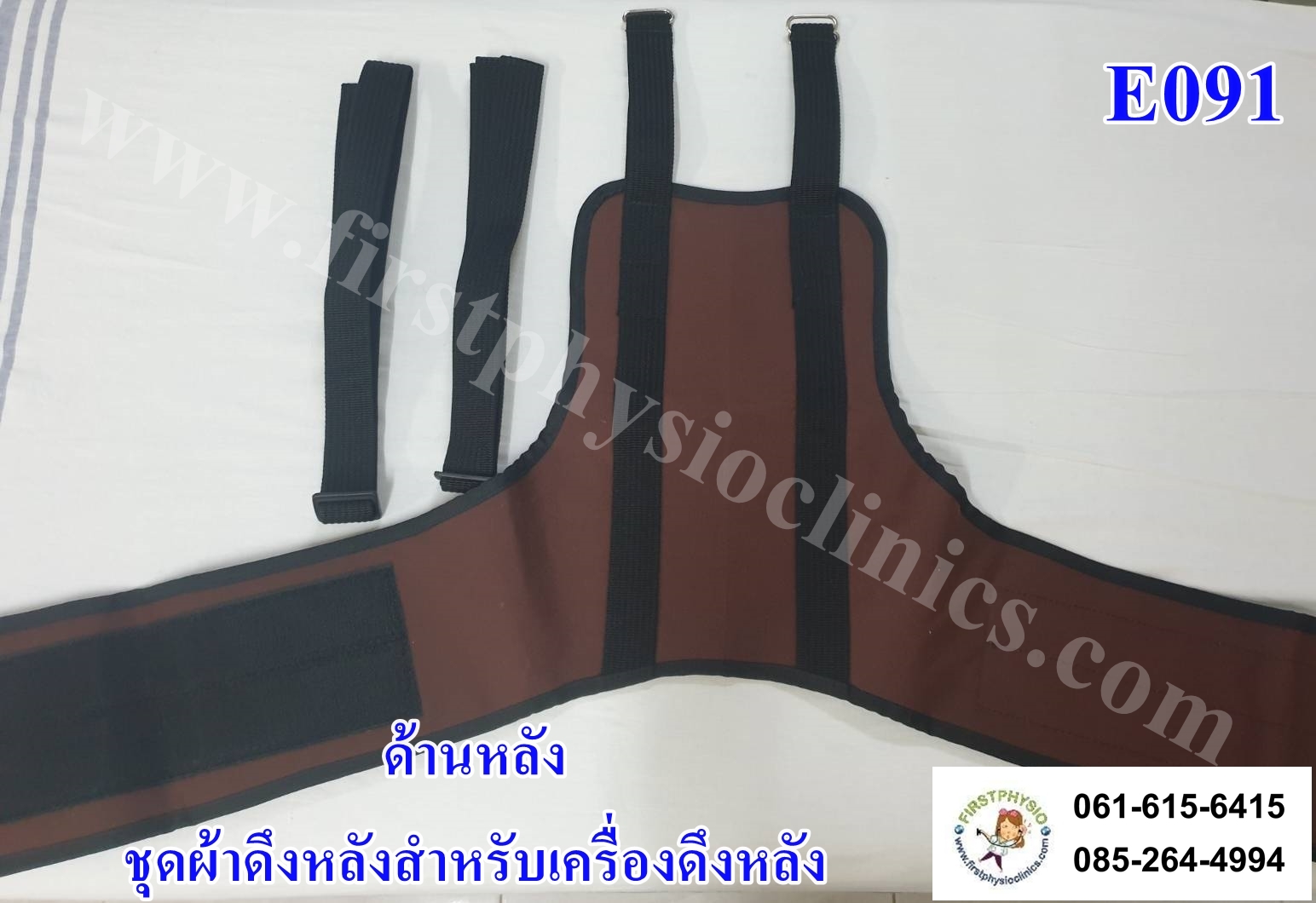ชุดผ้าดึงหลังสำหรับเครื่องดึงหลัง/Thoracic Traction belt