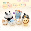 Pom Pom Animal Gang #01