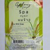 สบู่สปานมข้าว (Rice Milk Soap) ขนาด 100 กรัม/ก้อน (Pack 6 ก้อน)