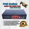 Switching Hub POE52V 4Port + LAN Uplink
