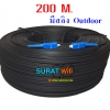 สาย Fiber Optic FTTx Single core หัวสำเร็จ หัว-ท้ายแบบ SC ยาว 200 เมตร