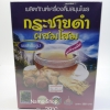 กระชายดำผสมโสม ตราค้างคาว (Pack 300 g. x 6 กล่อง)