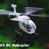BO-105 RC Helicopter 6G ล็อคระดับบิน