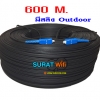 สาย Fiber Optic FTTx Single core หัวสำเร็จ หัว-ท้ายแบบ SC ยาว 600 เมตร