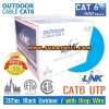 สายแลน Link Cat6 Outdoor (มีสลิง) ตัดแบ่งขาย
