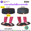 บาลานซ์บอร์ดฝึกการทรงตัว / FUNCTIONAL BALANCE BOARD