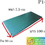 FIRSTPHYSIO ที่นอนใยมะพร้าวแบบตอนเดียว ขนาด 7.5 cm. มีซิปด้านข้าง ที่นอนผู้ป่วย