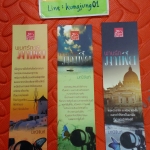 ที่คั่น ชุด พ่ายรักมาเฟีย