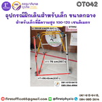 Posterior Walker/เครื่องช่วยฝึกเดินแบบมีล้อพับได้ ขนาดกลาง ที่ช่วยเดินแบบมีล้อขนาดกลาง สำหรับความสูงตั้งแต่100-120 เซนติเมตรรุ่น OT042