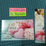 โปส+ที่คั่น ราคีบำเรอ