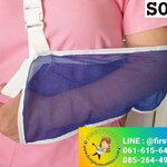 ผ้าคล้องแขน ที่คล้องแขน อุปกรณ์ผ้าคล้องแขน ผ้าคล้องแขน แบบตาข่าย ผ้าคล้องแขนตอนใส่เฝือก ผ้าคล้องแขน ช่วยในการพยุงแขน Arm sling