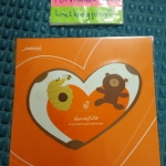 ที่คั่น หัวใจคู่ลาย หมีกับรังผึ้ง