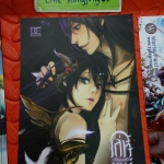 โปส เล่ห์สวรรค์