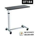 FIRSTPHYSIO/โต๊ะคร่อมเตียงผู้ป่วย/โต๊ะคร่อมเตียงปรับระดับได้/โต๊ะกินข้าวผู้ป่วย รุ่น OT184