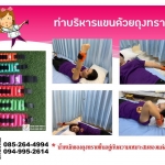 ถุงทรายออกกำลังกาย 2.5 KG /Sandbag/ Wight cuff