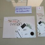 โปส+ที่คั่น บริษัทจำกัดรัก