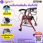 รถเข็นผู้ป่วยหัดเดิน พับเก็บได้ มีล้อ 4 ล้อ รถเข็นช่วยเดิน walker