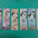 ที่คั่น ชุด ท่านชายที่รัก ของมิรา