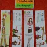 ที่คั่น คีย์รักจังหวะหัวใจ