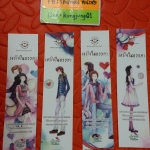 ที่คั่น เงาใจในแววตา