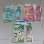 โปส+ที่คั่น วาสนาของปลาเค็ม