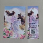 โปส+ที่คั่น รักครั้งที่สองของตัวร้าย