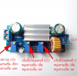 วิธีใช้งานวงจรชาร์จแบตเตอรี่อเนกประสงค์