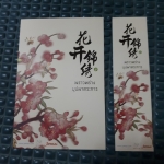 โปส+ที่คั่น พราวพร่างบุปผาตระการ 4