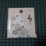 กระดาษโน๊ต พราวพร่างบุปผาตระการ