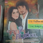 จอมใจคนเถื่อน /โชกุน