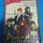 Prince Club ชมรมรักเจ้าชายจัดให้ /Dorajung