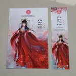 โปส+ที่คั่น อวิ๋นซีเหยา พิชิตใจพระรองอาภัพ