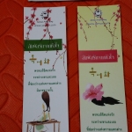 ที่คั่น สัมผัสรักจากหัวใจ